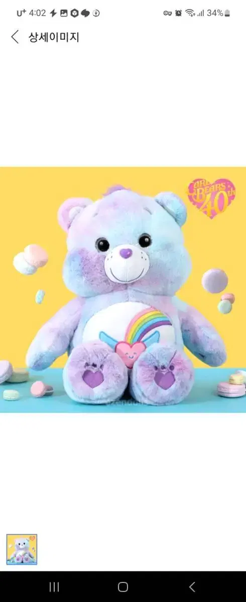 Care Bear Dreambright Doll