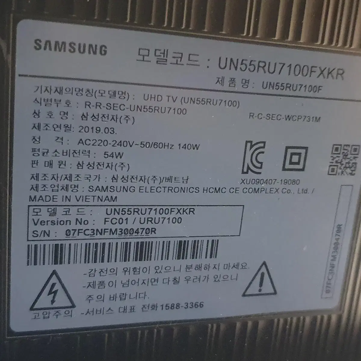 삼성고급UHD 55인치LEDTV