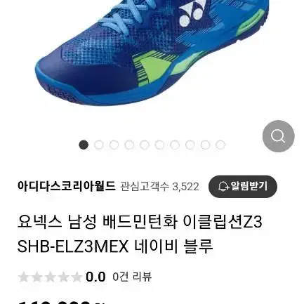 요넥스 배드민턴화 이클립션z3 270mm