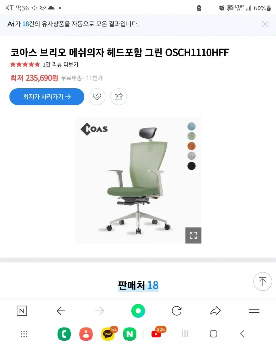 코아스 브리오 메쉬 새제품