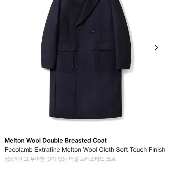 포터리 Melton Wool Double Breasted Coat 3