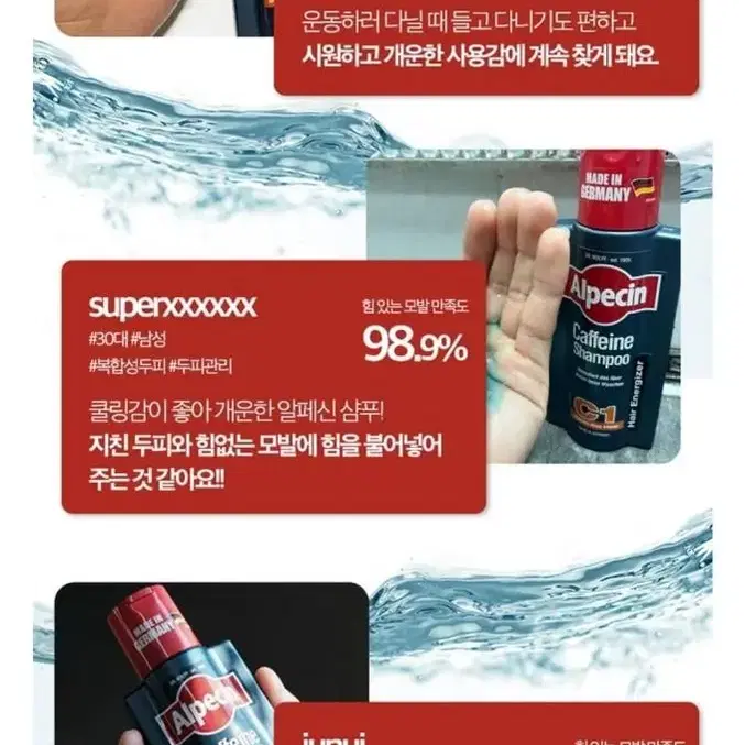 알페신 카페인 탈모방지샴푸  대용량 새제품