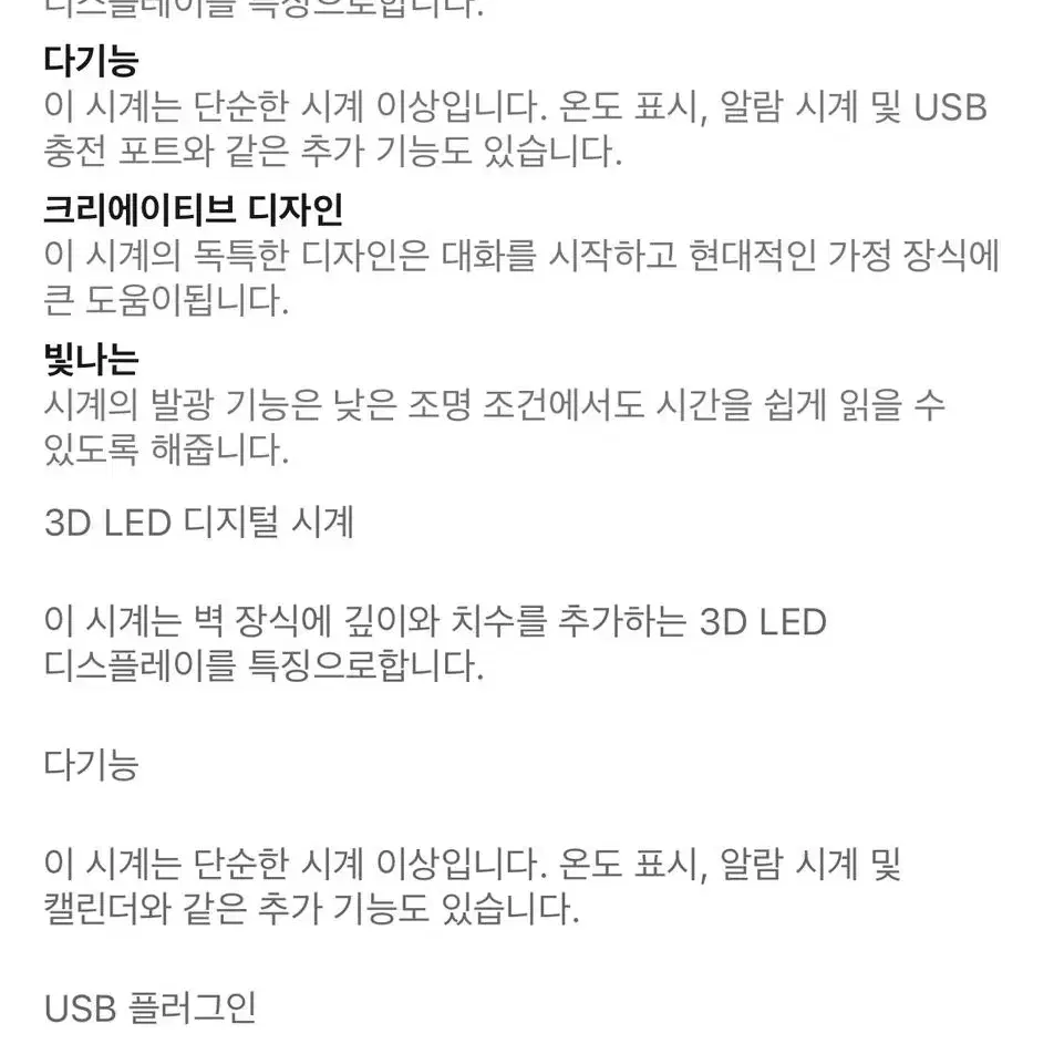 디지털벽led시계 usb 전자시계 미개봉 싸게 판매 블랙, 화이트