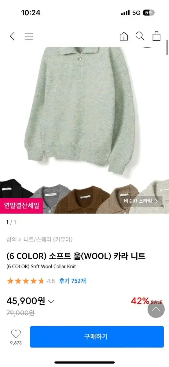 kara -knit soft wool (mink M)