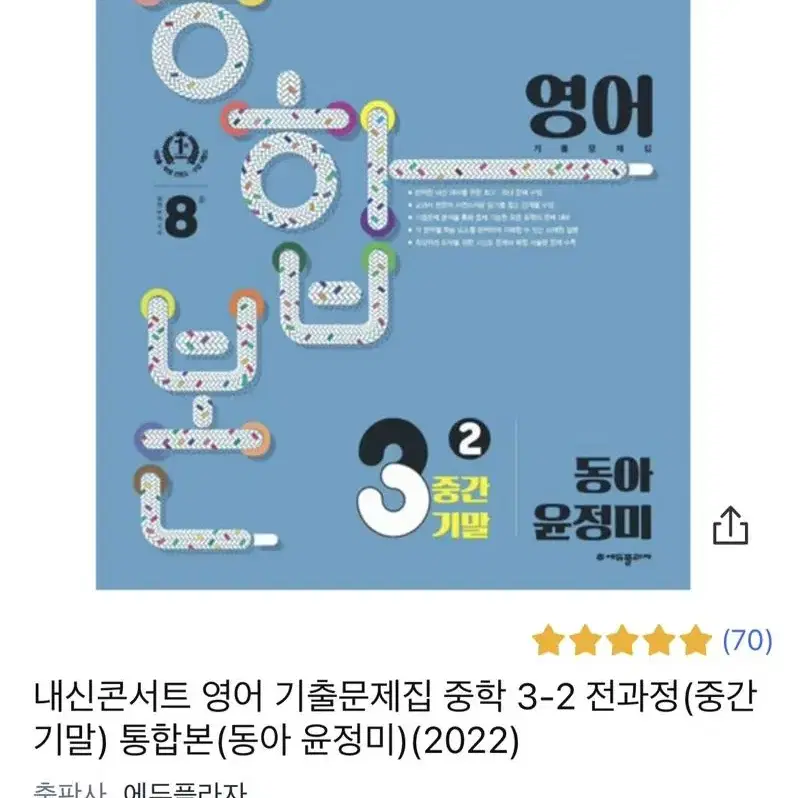 중등 문제집 여러 권 판매합니다