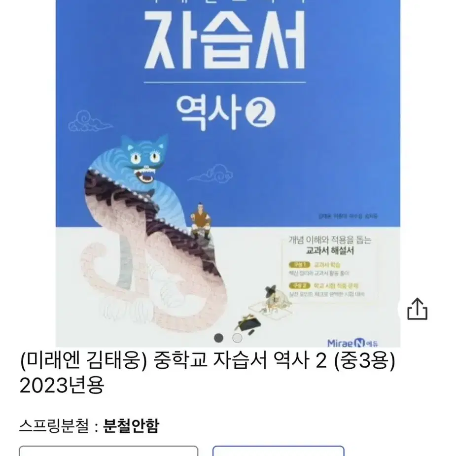 중등 문제집 여러 권 판매합니다