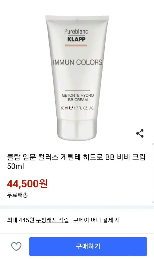 클랍 임문 컬러스 게퇸테 히드로 비비크림 50ml