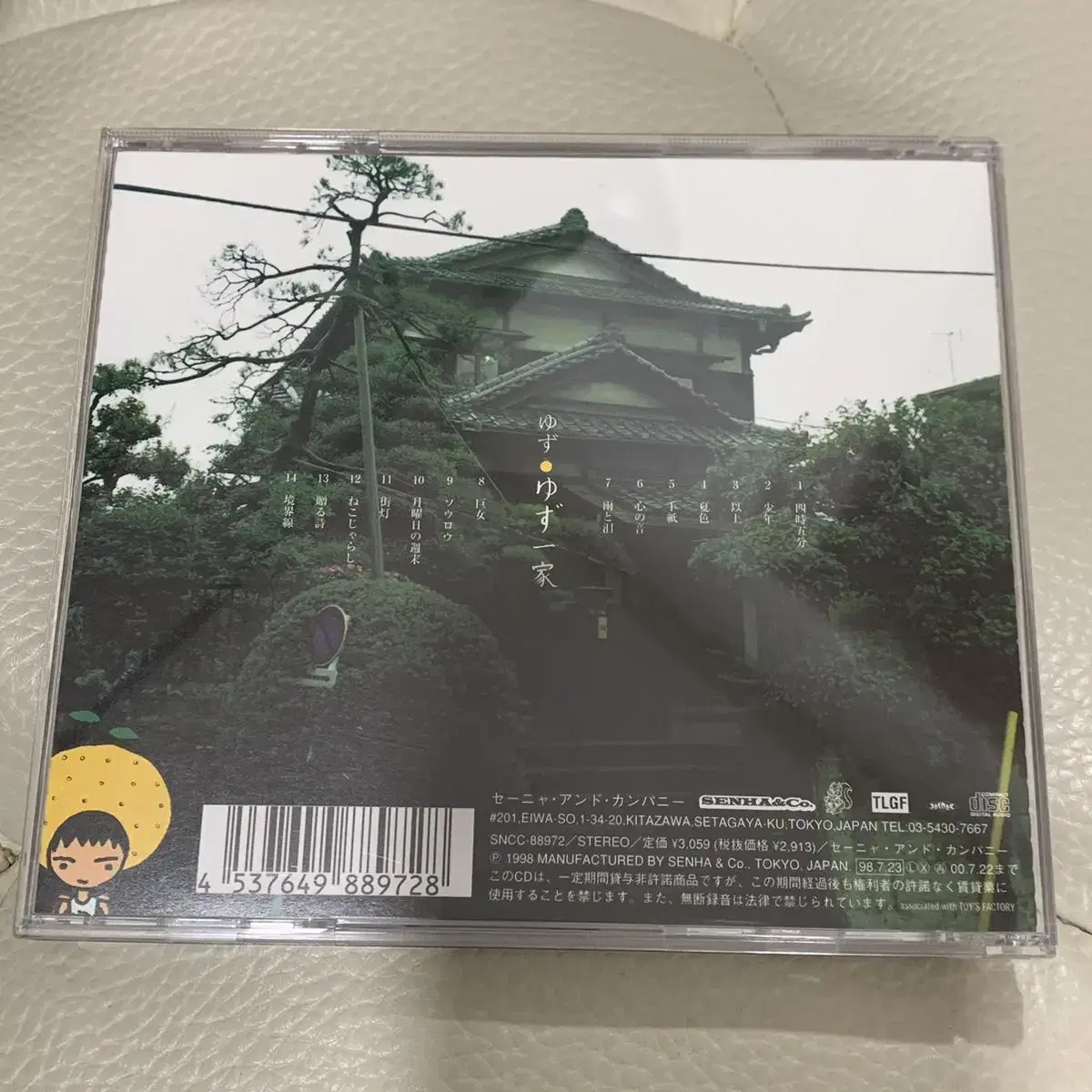 중고 일본 가수 유즈 앨범 CD