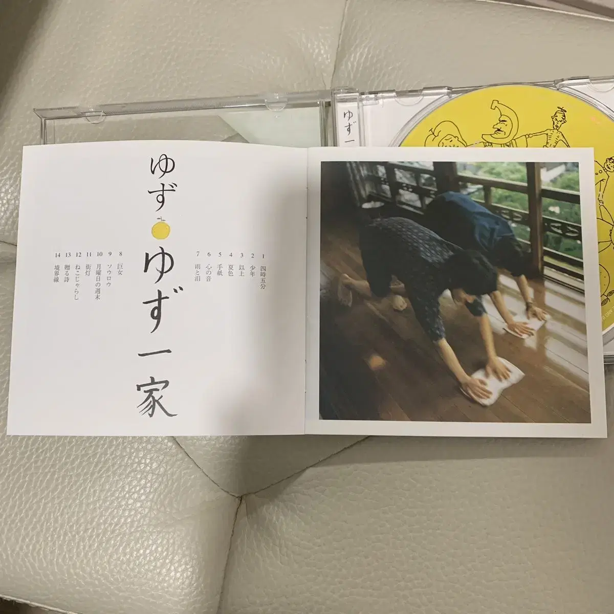 중고 일본 가수 유즈 앨범 CD