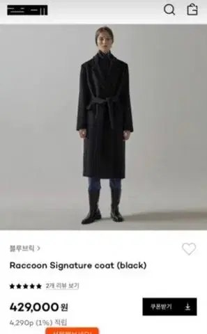 코우드 블루브릭 raccoon coat 브라운