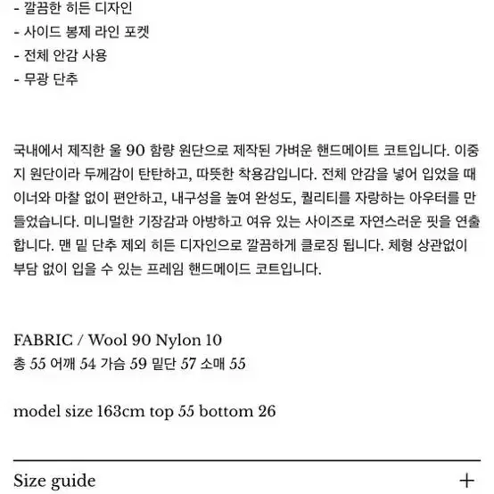 hanoll 한올 프레임코트 frames coat 블랙 숏핸드메이드코트