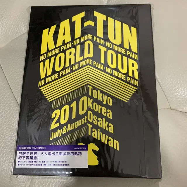 중고 KAT-TUN 캇툰 2010 월드투어 초회한정반 DVD 3장 홍콩판