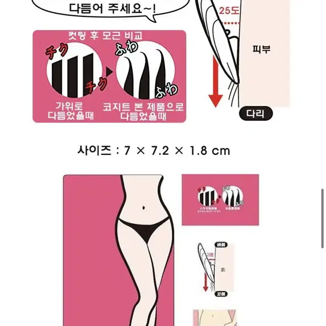 일본 비키니 제모 면도기 브라질리언 왁싱