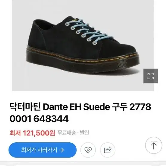 닥터마틴 Dante EH Suede 27780001