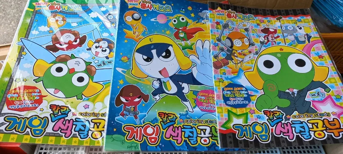 Keroro Game Coloring BookBlue Fancy Classic Fancy 2010