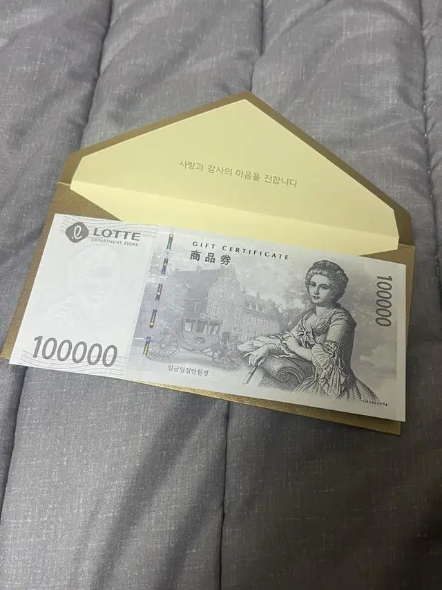 롯데 백화점 10만원 상품권 팔아요