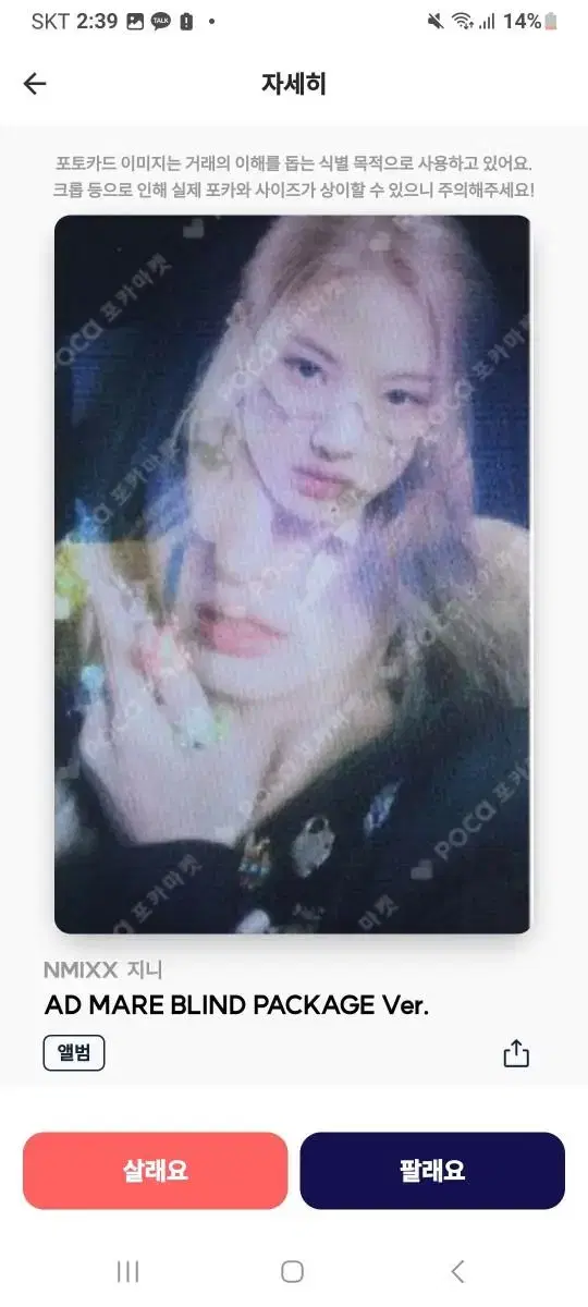 Nmixx ad mare jini limited album Lentigular photocard Sell!