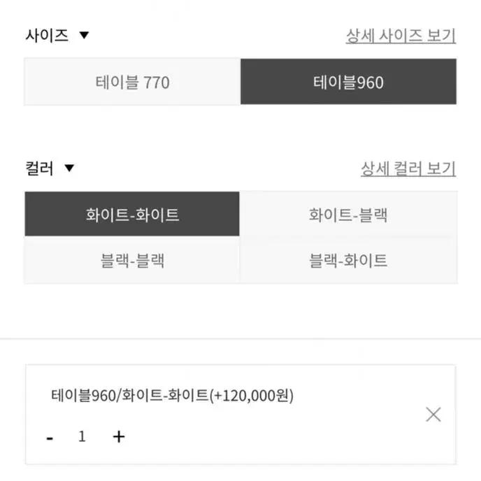 잭슨카멜레온 960 테이블