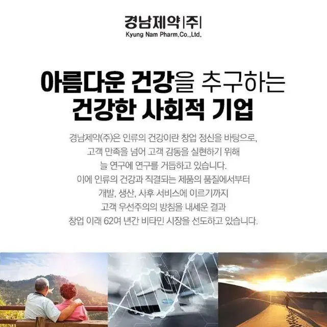 경남제약 콘드로이친 상어연골 골드 60정 1+1