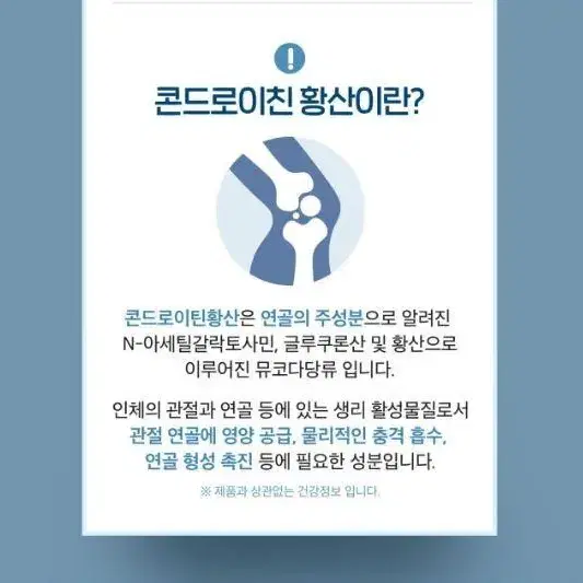 경남제약 콘드로이친 상어연골 골드 60정 1+1