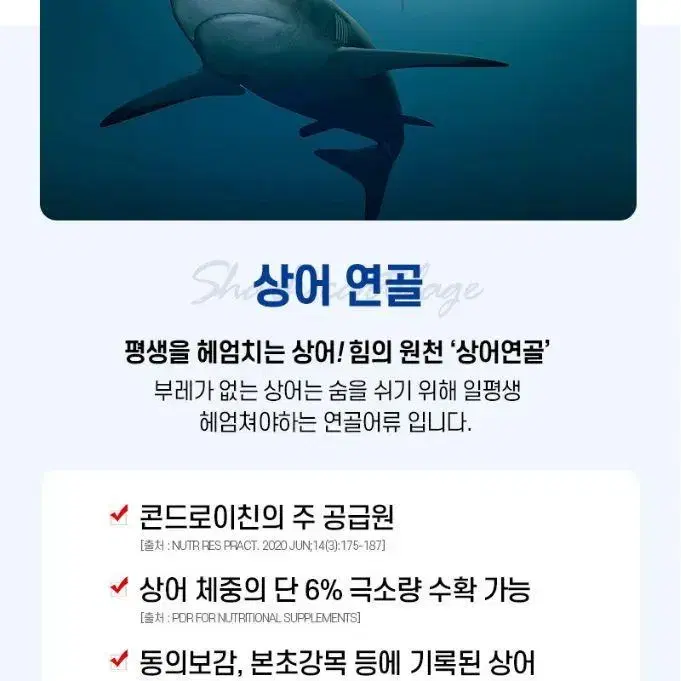 경남제약 콘드로이친 상어연골 골드 60정 1+1