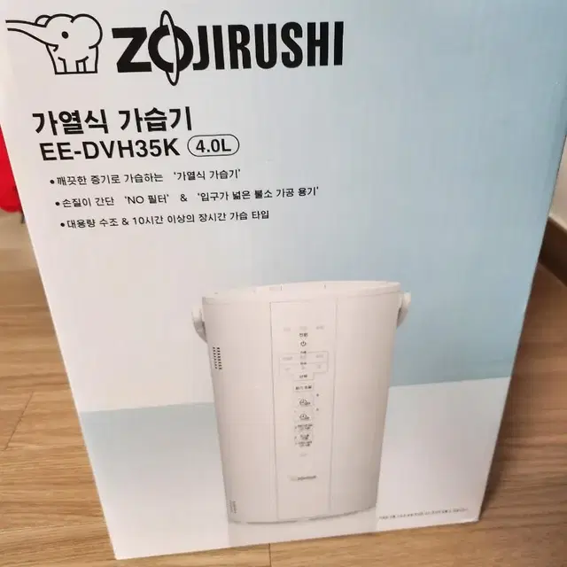 조지루시 가습기4L 미개봉 택포