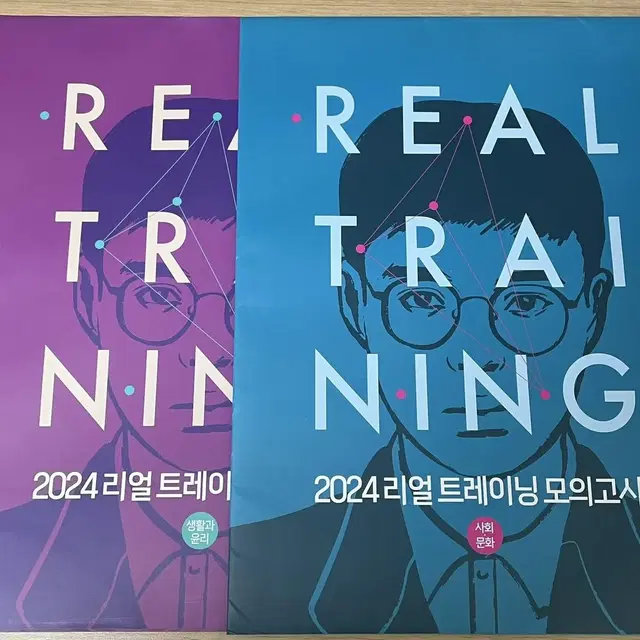 대성마이맥 임정환 사회문화생활과윤리 리얼트레이닝 모의고사 양도