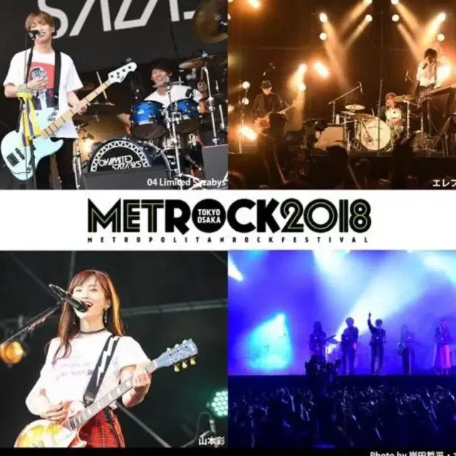 METROCK 2018 티셔츠 반팔