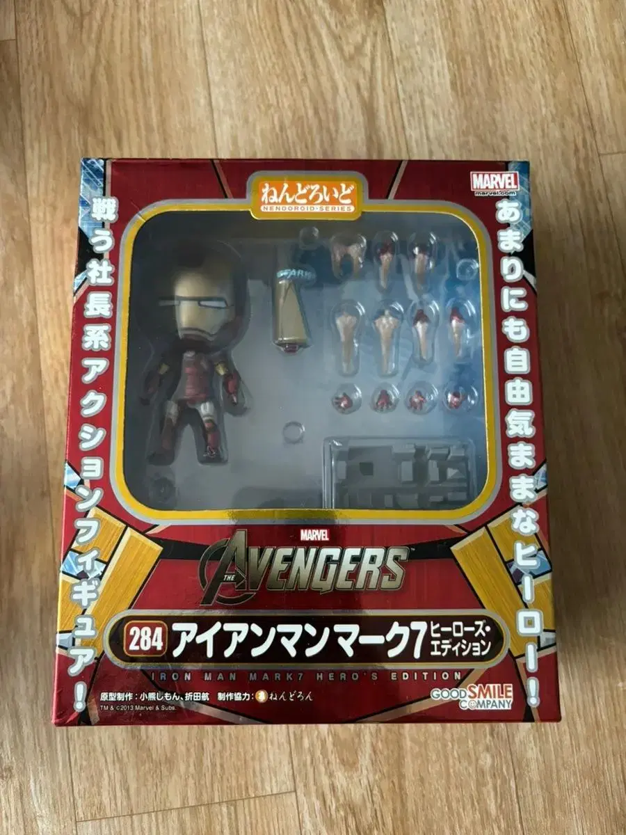 Ironman Mark 7 Nendoroid 284