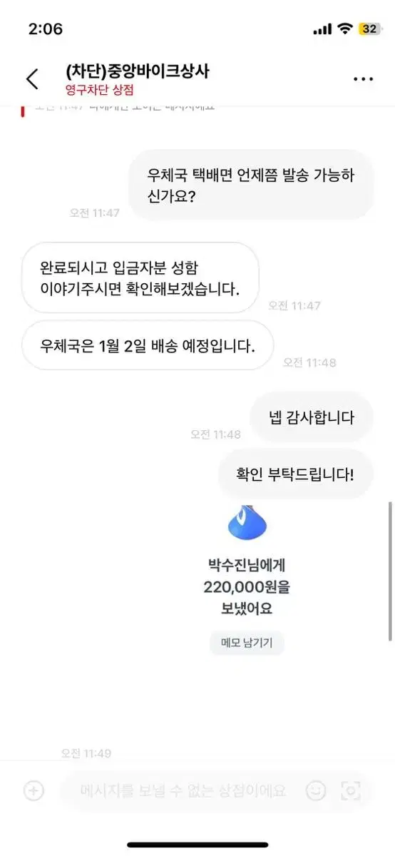 중앙바이크상사 에어팟 프로2 사기 보면 연락하세요 사기 고소하러 갑니다