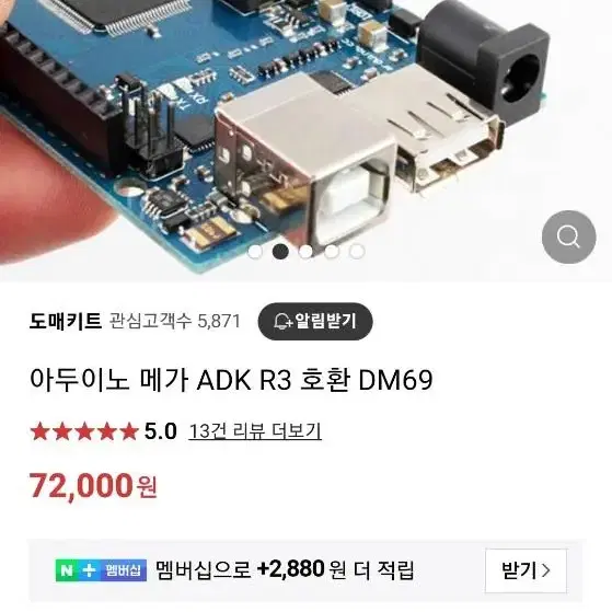 아두이노 메가 ADK R3 이태리 정품