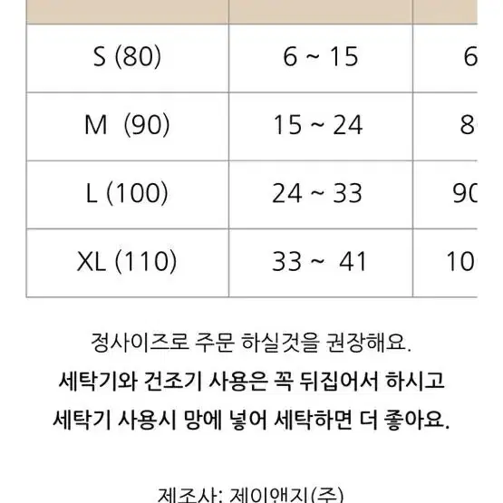 베비노 모찌모찌 실내복 아기옷 70,80 6m-12m