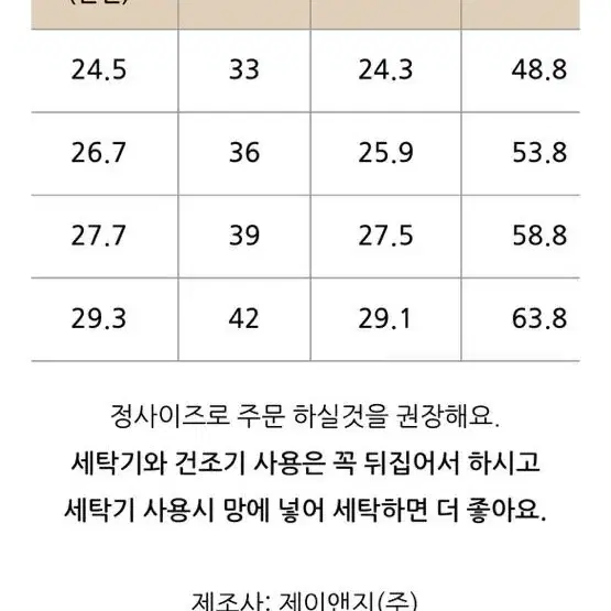 베비노 모찌모찌 실내복 아기옷 70,80 6m-12m