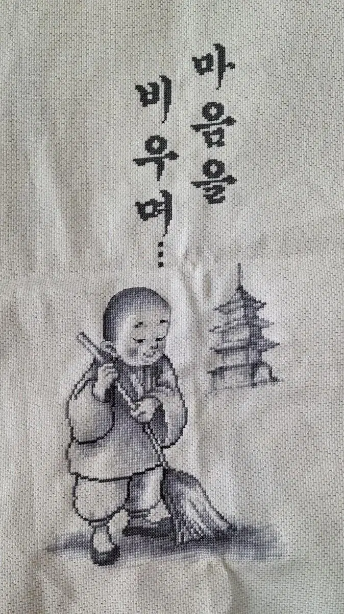 십자수 완성수 2장