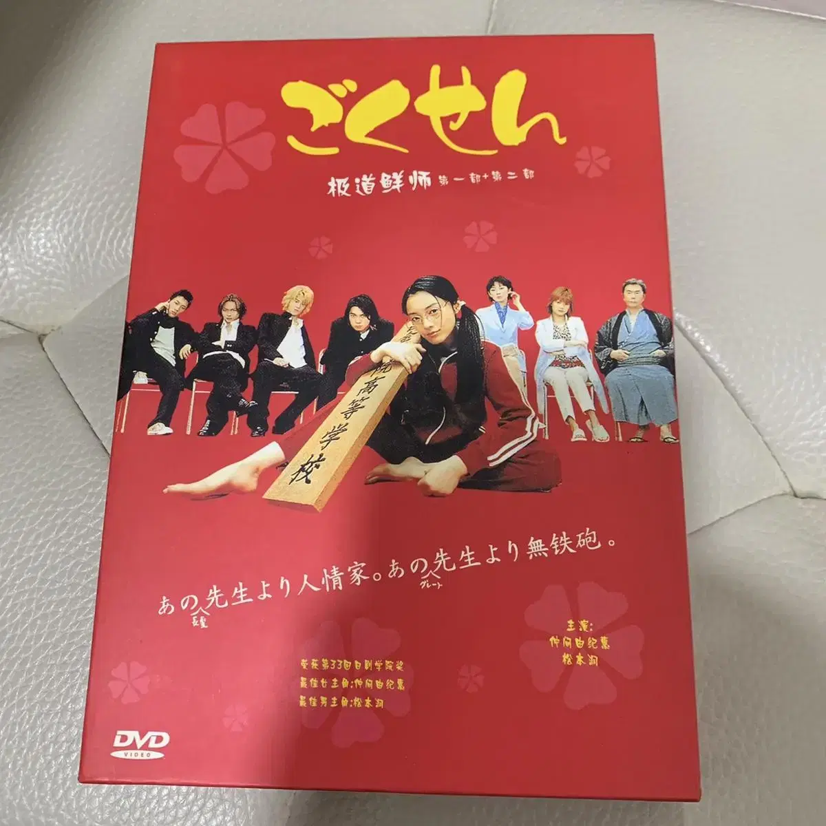 Used Japanese Drama Kokusen Part 1 Part 2 DVD Set 13 DVDs Hong Edition