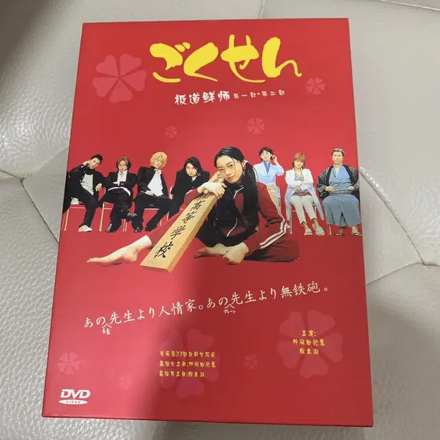 중고 일본 드라마 고쿠센 제1부 제2부 DVD 셋트 13장 홍콩판