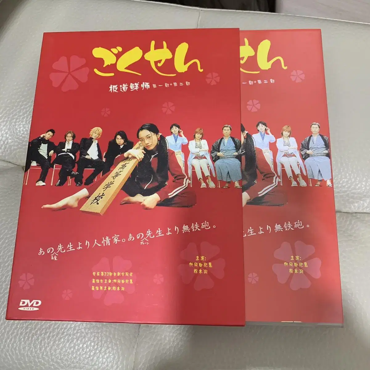 중고 일본 드라마 고쿠센 제1부 제2부 DVD 셋트 13장 홍콩판