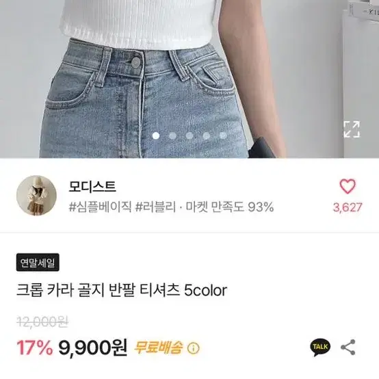 골지 크롭 반팔