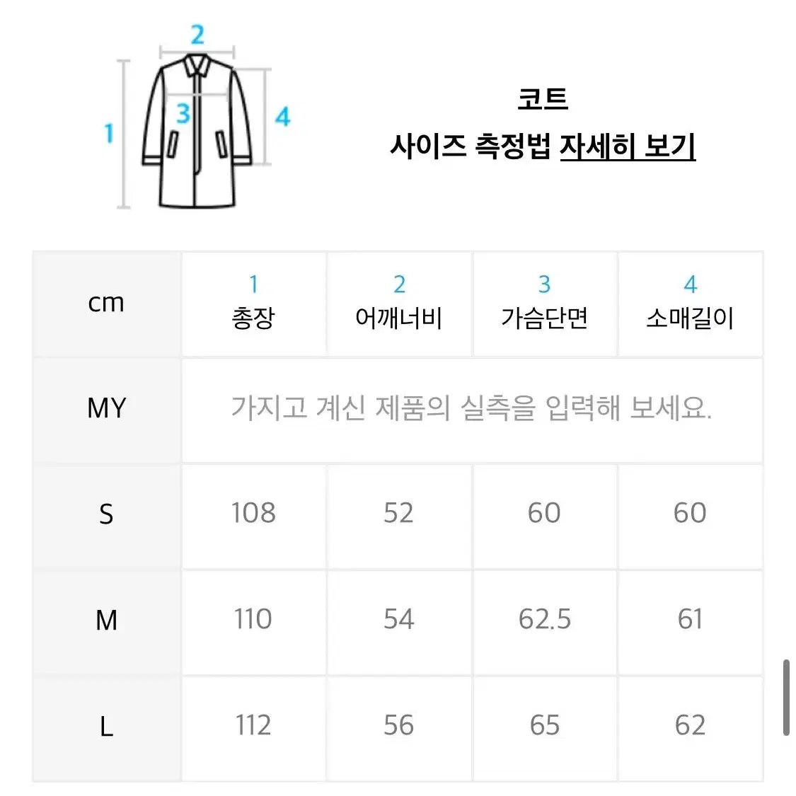 인사일런스 후드코트 M사이즈