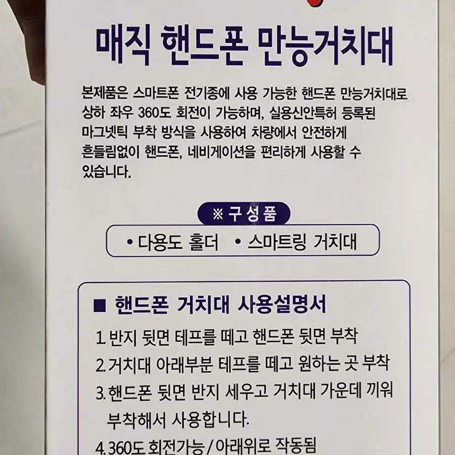 만능 핸드폰 거치대 흰,검2가지