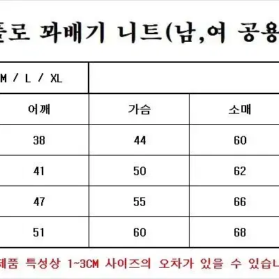 미개봉 정품)폴로 케이블 꽈배기 니트 라운드  남,여 모든사이즈