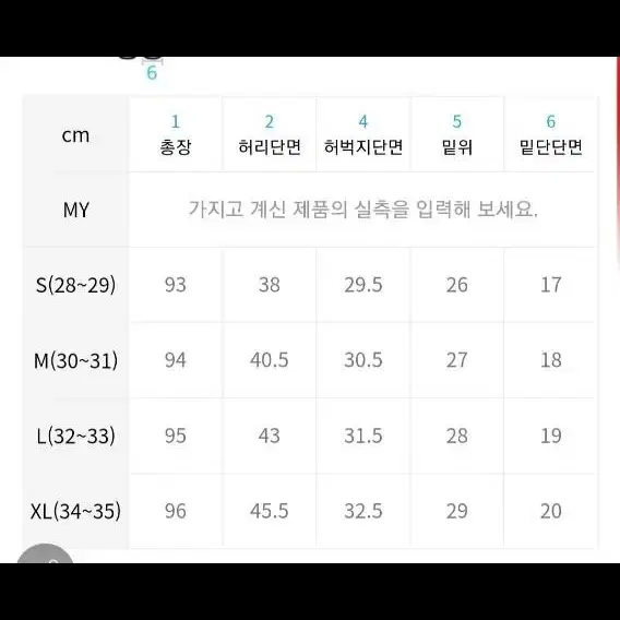 (새상품)덴메이드 데님청바지 L사이즈 판매합니다