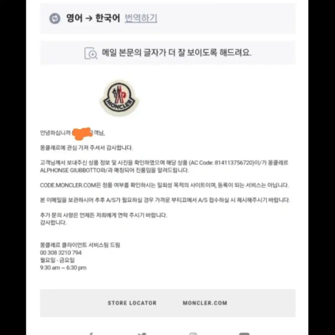 몽클레어 패딩 1사이즈 정품 패딩