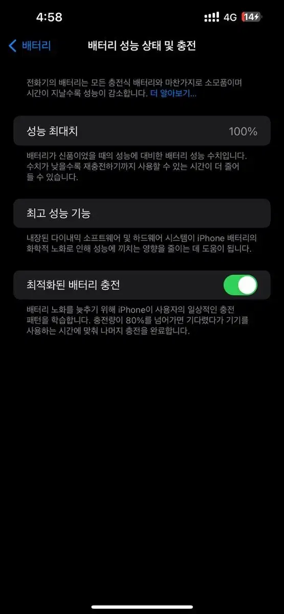 액정 깨진 아이폰 13 프로 맥스 128gb 판매합니다