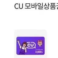 CU 3천원권 급처