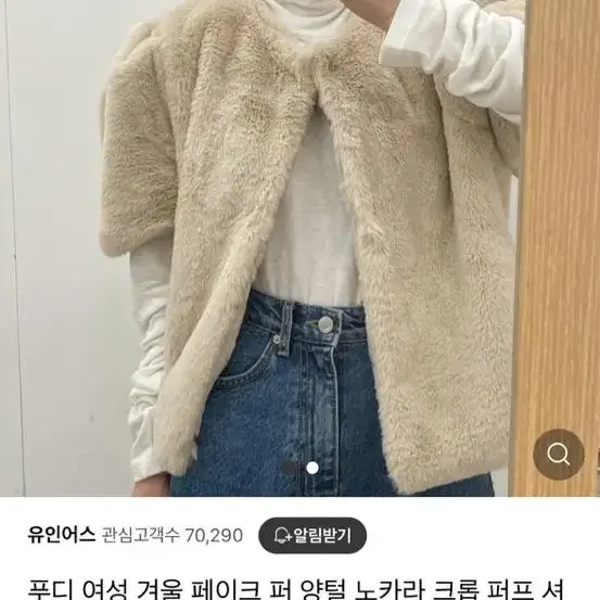 페이크 퍼 양털 노카라 크롭 퍼프 셔링 반팔 자켓