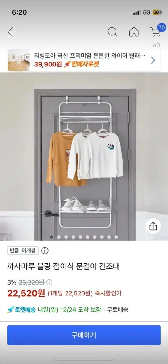 접이식 빨래건조대/ 문걸이 건조대