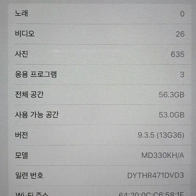 아이패드3 레티나 와이파이 64GB (A1416)