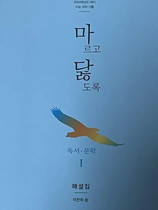 마닳1 해설지