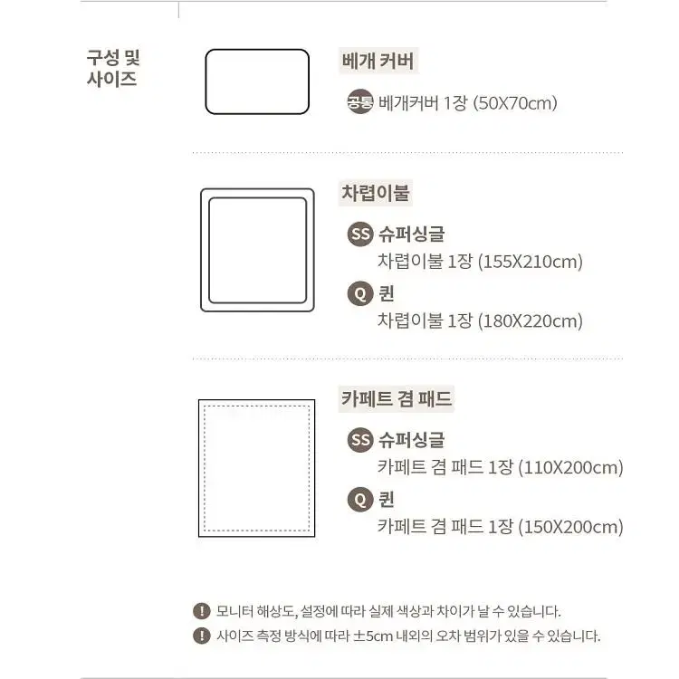 [무료배송] 국산 먼지적고 가벼운 단면 밍크극세사 차렵 이불 세트